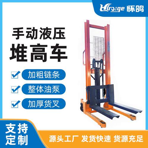 手动液压堆高车拉搬运升高堆垛升级加厚槽钢升降工厂叉车厂家