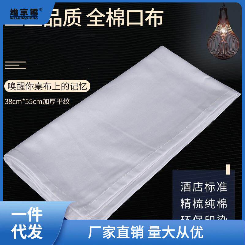 白色口布酒店西餐厅纯棉餐巾布折花擦杯布吸水不凌之凌之