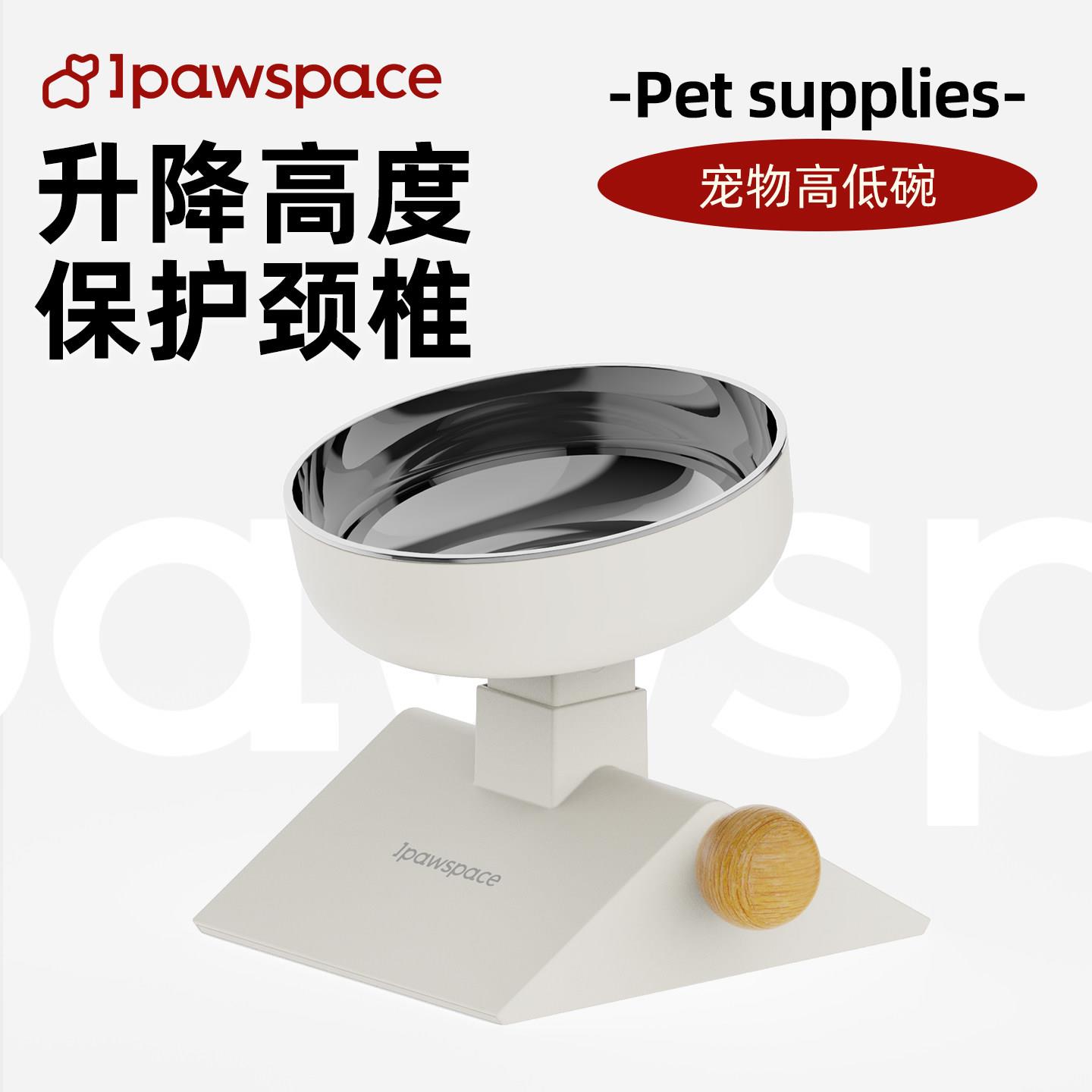 IPAWSPACE猫狗碗宠物碗增高脚架护颈升降防打翻大口径不锈钢食盆