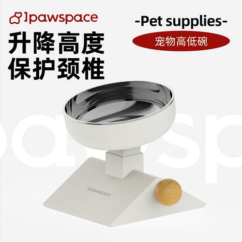 IPAWSPACE猫狗碗宠物碗增高脚架护颈升降防打翻大口径不锈钢食盆