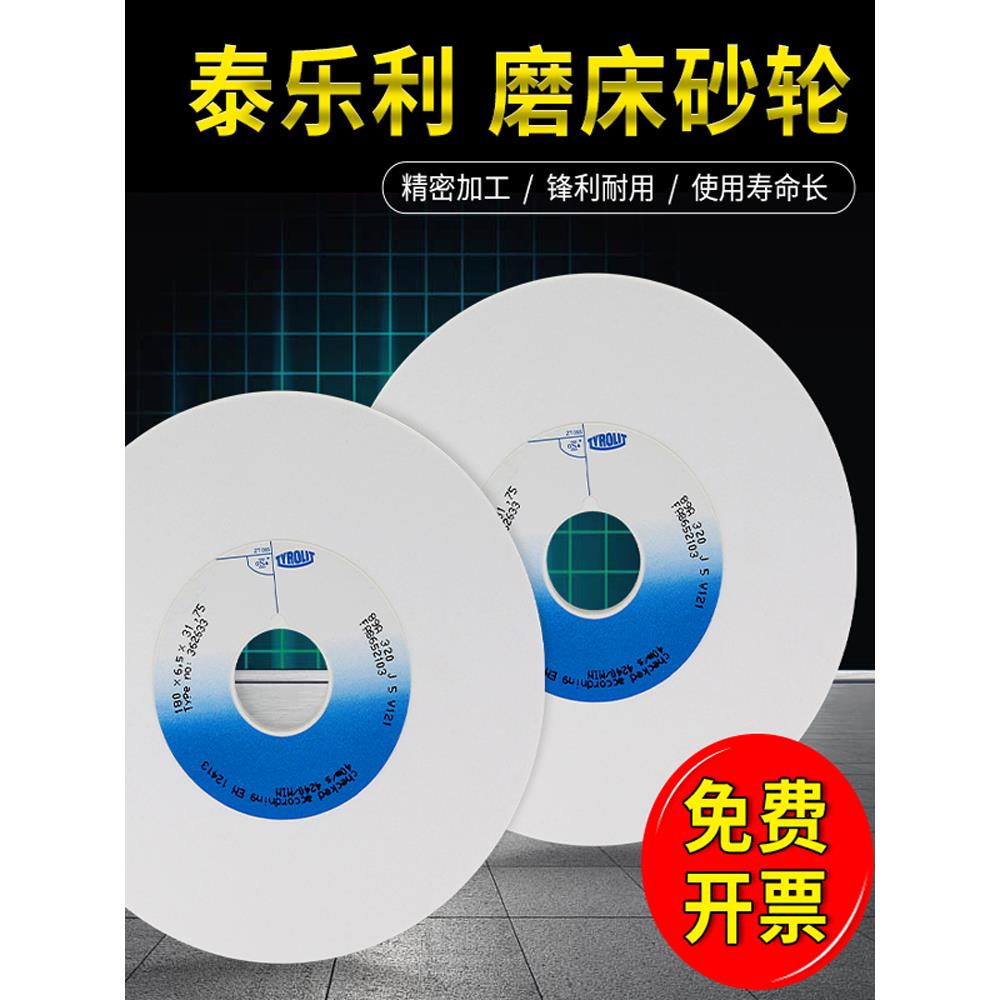 泰乐利高端进口白刚玉开槽清角618手摇平面小磨床砂轮磨石沙轮片