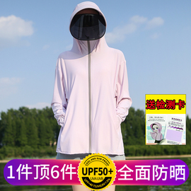 冰丝时尚休闲防晒衣女夏季防紫外线UPF50+大码女装防晒服宽松薄款