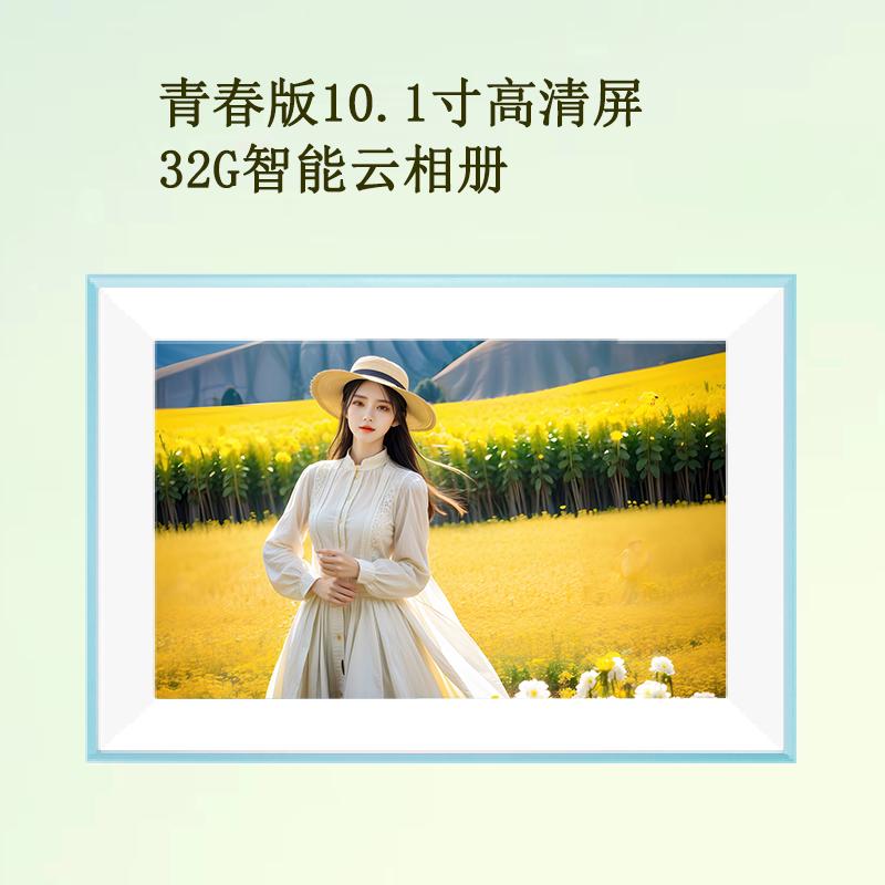 数码智能云相框10寸32G高清触屏手机传照片显示屏播放器电子相册