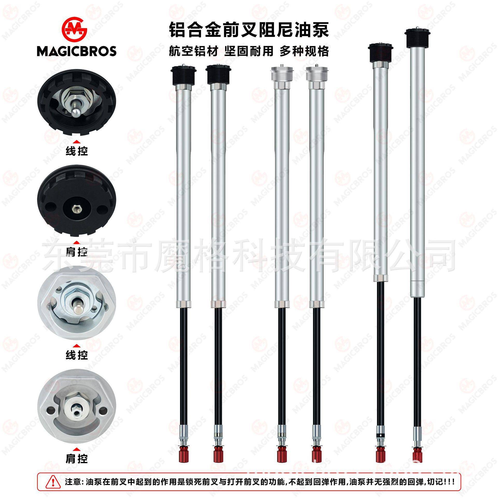 山地车油泵自行车前叉油泵修补铝合金避震器三拓专用油压泵修补件图片