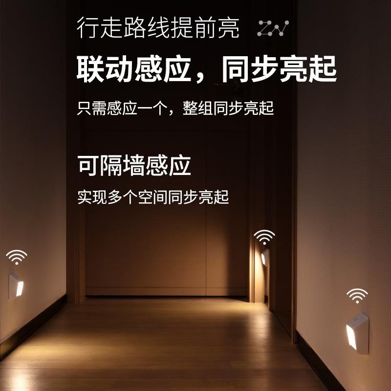 智能夜灯人体感应灯动感324充小电壁灯地脚灯联应楼梯免布线