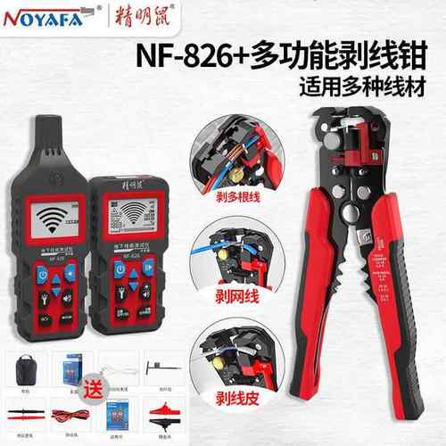 高档精明鼠0强电暗线寻线仪功能地下带铠线缆管线墙多体探测仪0耐