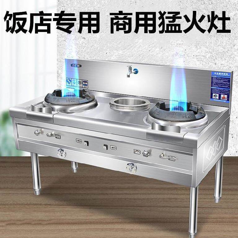 天灶双灶饭店后厨灶台双眼中压猛火灶商用中高压猛火炉低压