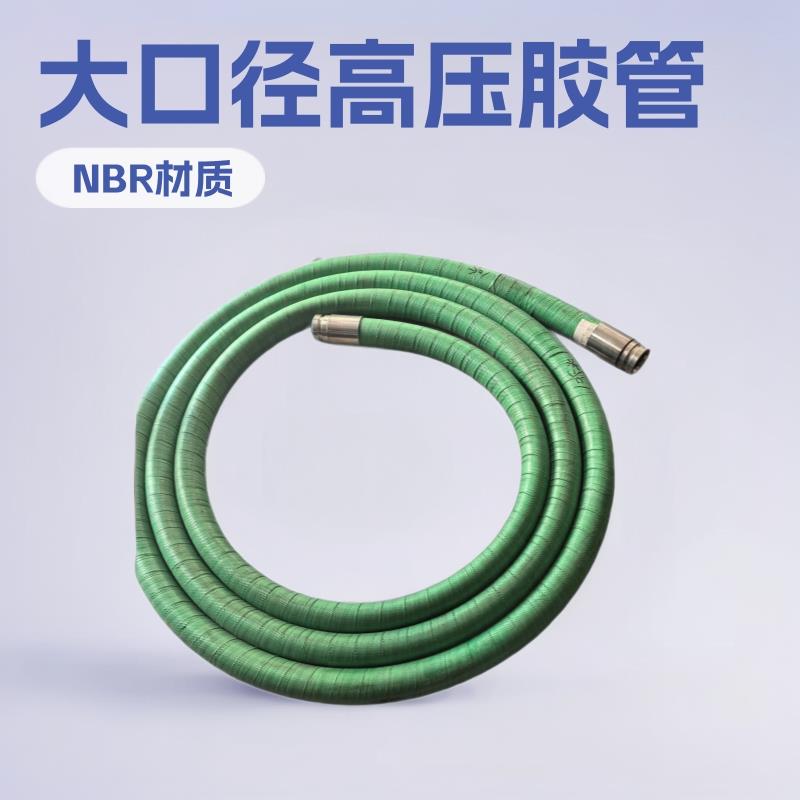 大口径高压胶管钢丝编织胶管工程机械橡胶软管大口径钢丝骨架胶管