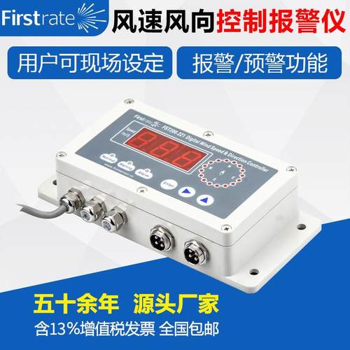 数字风速向控制报警仪风 空业作工程机械BRW200-2港口码头风速风