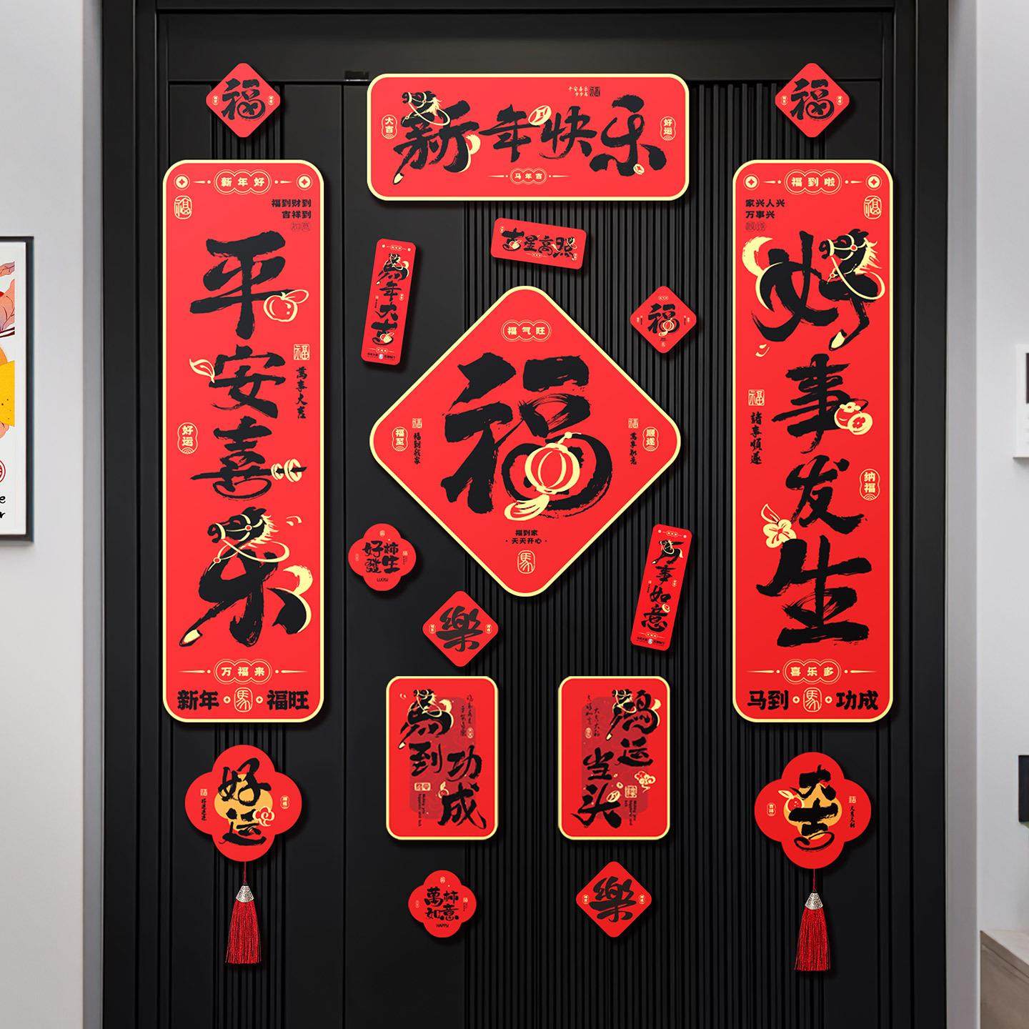 磁吸小对联春联2026新款马年春节新年家用迷你冰箱贴磁贴过年装饰