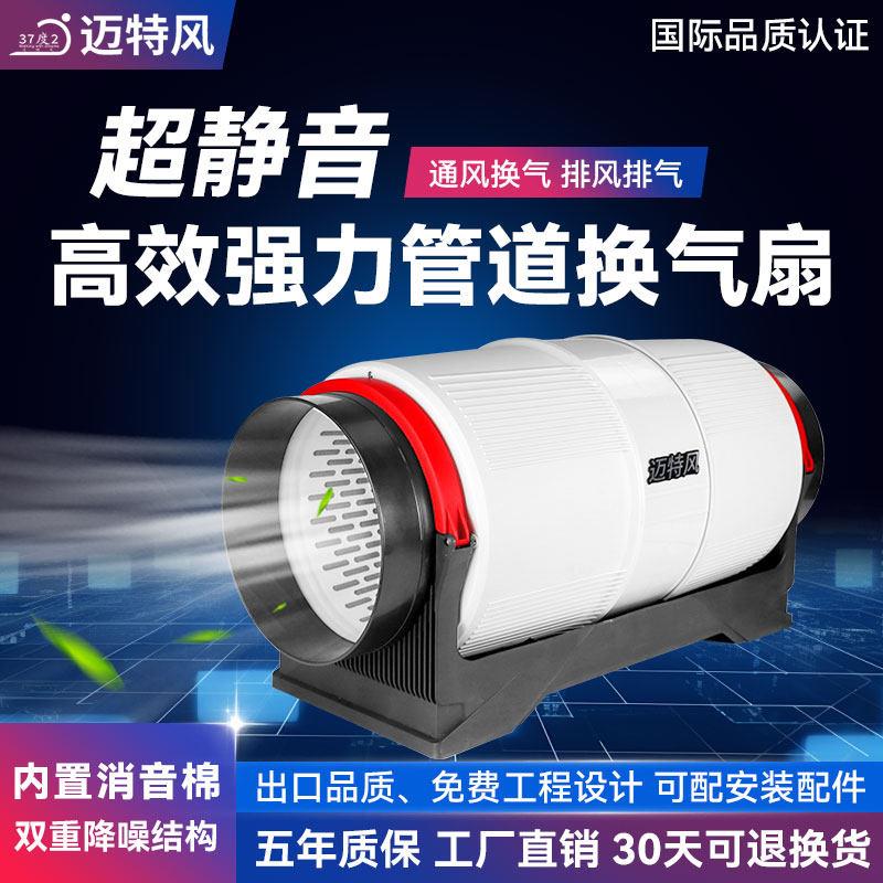 超静音强力排风机管道抽风机商用家用卫生间排气扇静音新风换气机