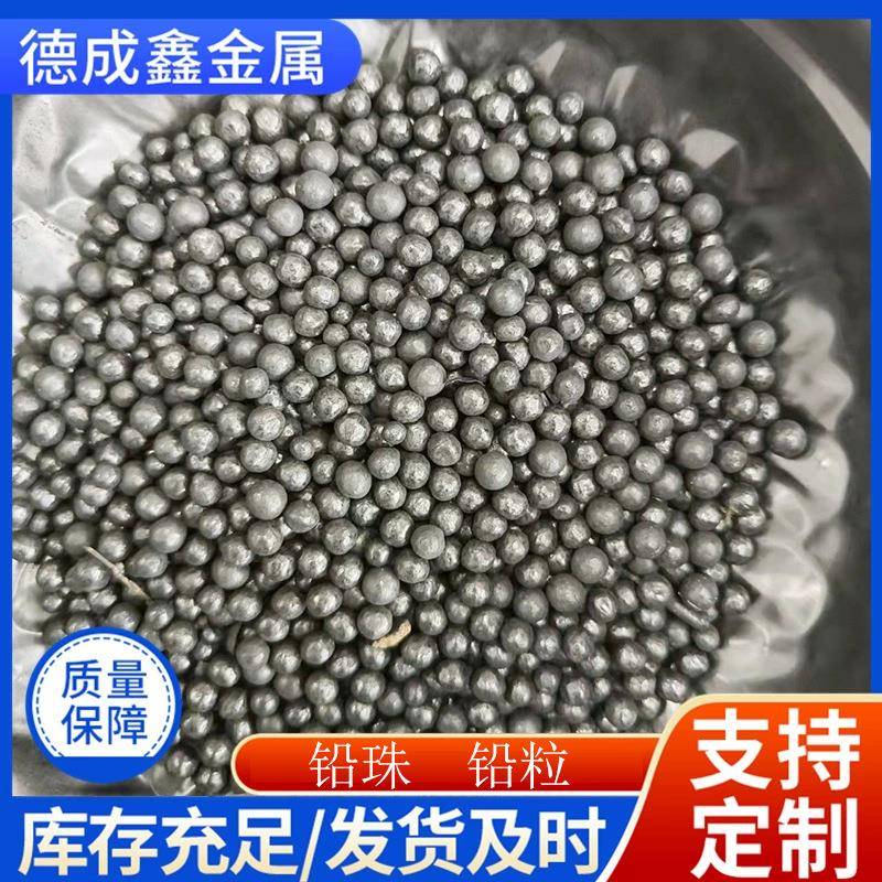 配重铅丸实心铅球高纯度铅砂2.0mm铅粒3.0mm铅珠5.0mm铅坠