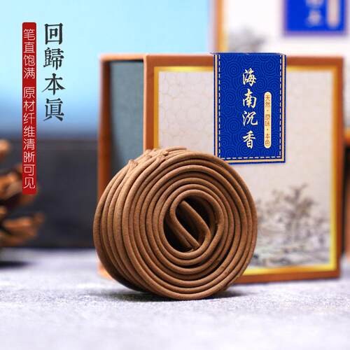 高阶芽庄海南红土沉香印度老山檀香线香盘香居家雅聚天然香可贴定