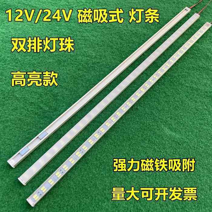 磁吸式DC12v24v高亮低压LED硬灯条机械设备照明货架直流长条灯管,家装灯饰光源,LED灯管,淘宝优惠券,粉丝福利购,淘宝优惠卷