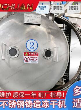 商用咖啡冻干机食品厂用 FD真空冷冻干燥机 虫草果蔬粉剂冻干设备