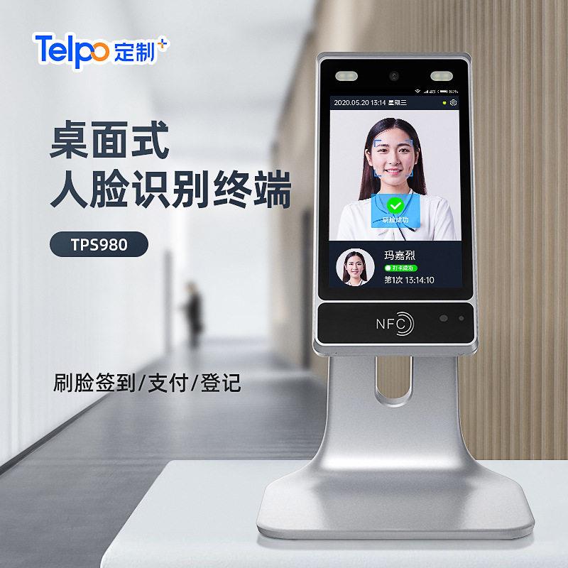 安卓自助健身房刷脸门禁TPS980扫码刷卡人脸核验二次开发