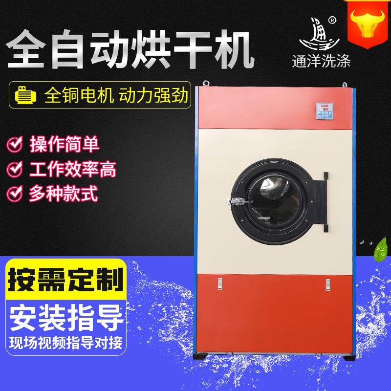 SWA801-30烘干机商用干洗店专用水洗机大型酒店布草洗涤烘干设备