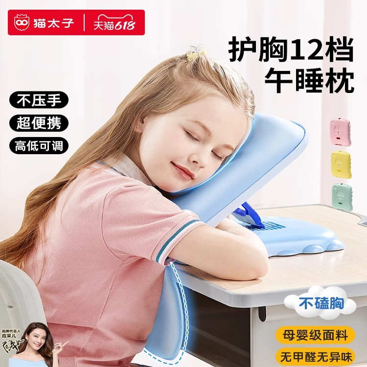 儿童午睡枕小学生专用冰丝趴睡枕头教室午睡神器可折叠可拆洗抱枕