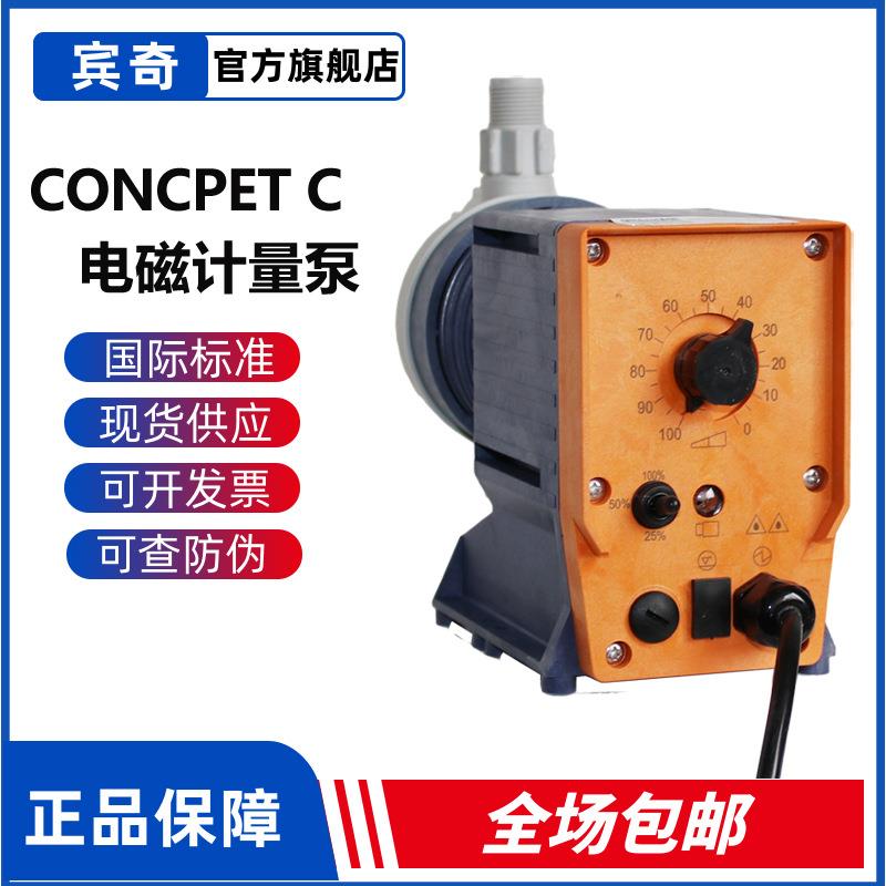 prominent普罗名特投加泵CONC1002 1003 0803 0806PP型电磁计量泵