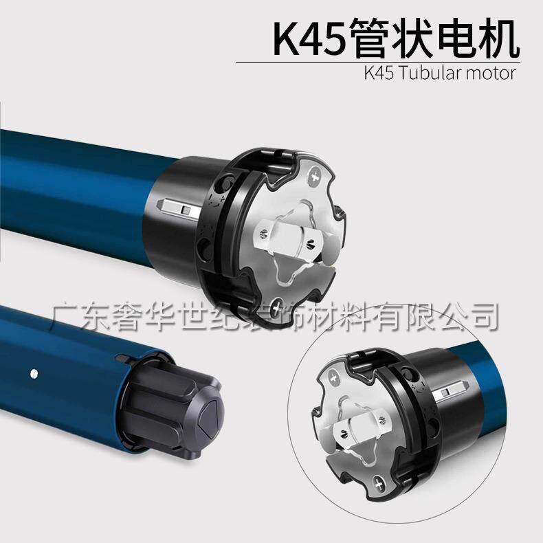 乐屋智能电机电动窗帘家居卷帘电机 遥控 K45-IP-20-18