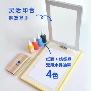diy工具小批量衍生品T恤帆布包丝印版 滚动滚动丝网印刷套装 画创作