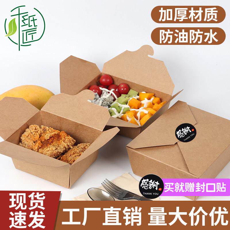 高档一次性牛皮纸打包盒外卖饭盒加厚炸鸡烤肉炒饭双格沙拉便当盒