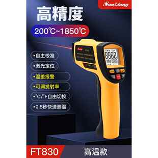 新款日本三量红外线测仪高精度烘焙枪温度计温油测温温工业温度检