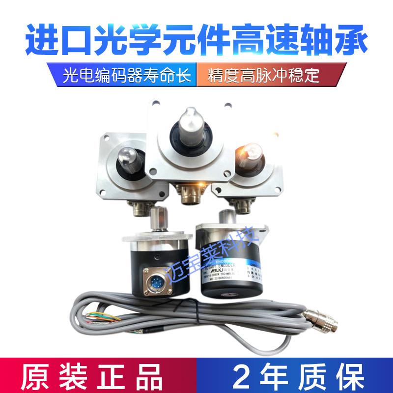 新代宝元系统车床光电编码器1024编码器高低转数测角度6215编码器