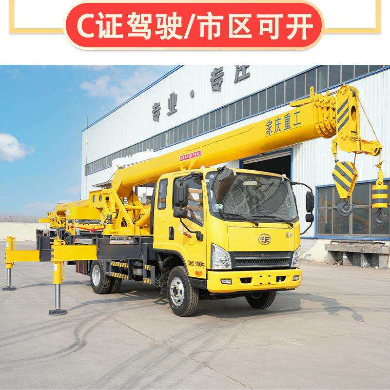 小型汽车起重机 8吨一汽解放吊车 液压吊臂 双节支腿 家庆厂家