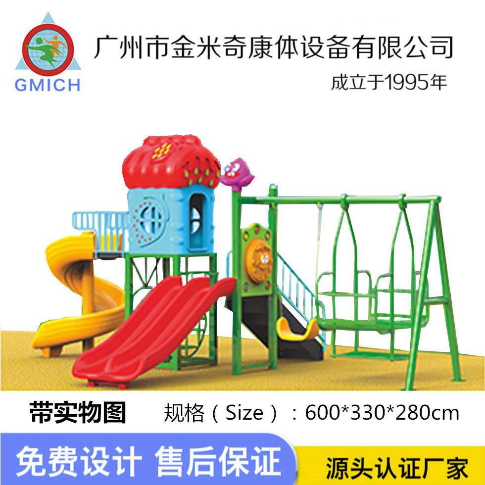 小区方管滑滑梯户外幼儿园儿童秋千滑梯组合卡通屋小博士游乐设备