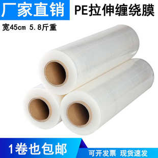 薄膜打包膜产品保护膜工业透明拉伸膜45cm PE缠绕膜50cm宽黑色包装