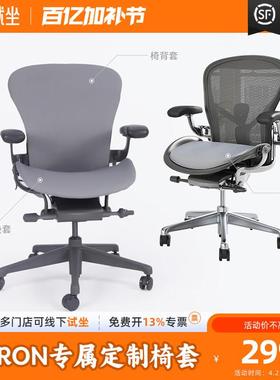 适用于赫曼米勒aeron 2代定制乳胶坐垫可拆洗软垫暖垫子适配椅垫
