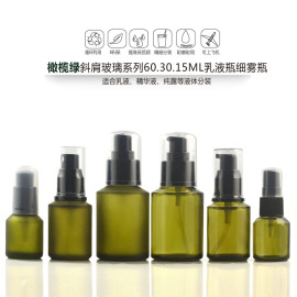 200/125ml60ml30ml15ml橄榄绿斜肩玻璃压泵瓶细雾乳液精华液分装