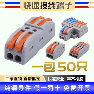 二进二出SPL-2快速接线端子家用筒灯电线连接器并分线对接头KV212