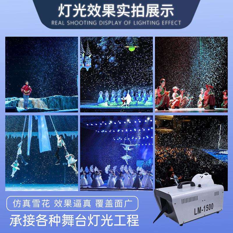 捷创舞台雪花机1500瓦遥控人造喷雪机仿真大型造雪婚庆人工下雪机