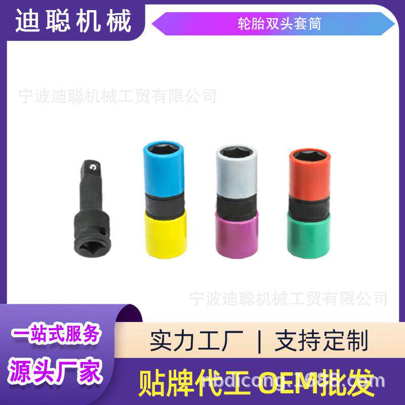 厂家直供,电动扳手套筒全套加长汽修4件套12系列双向轮胎套筒