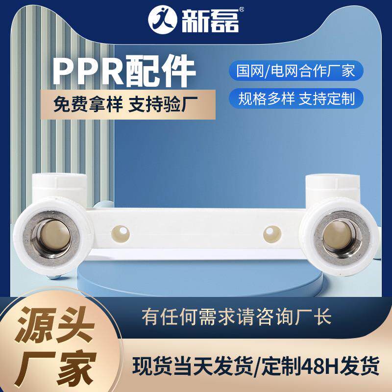 ppr接头水管配件弯头直接热熔内外丝4分ppr管件三通高环刚度