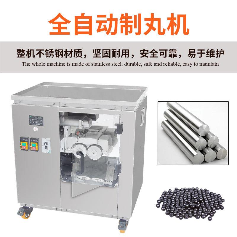 广州大祥全自动药丸机珠汤圆香芋制粒水蜜丸机珍丸中机药KWI粉末