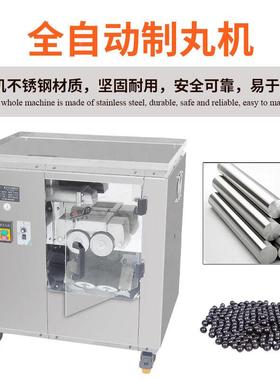 广州大祥全自动药丸机珠汤圆香芋制粒水蜜丸机珍丸中机药KWI粉末