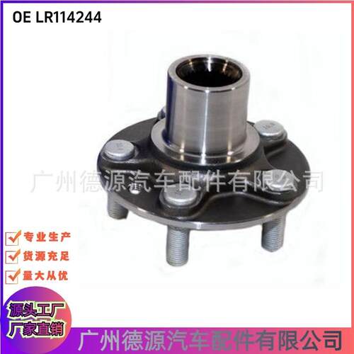 LR114244 J9C11973 前轮毂轴承 适用于路虎发现神行 揽胜星脉