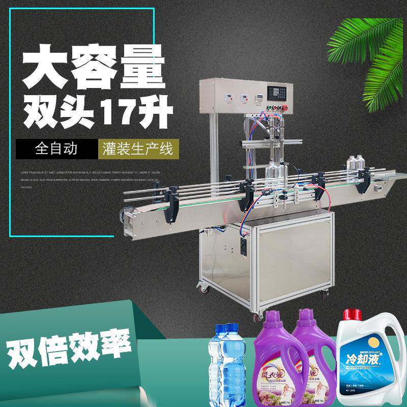 全自动食用油灌装机矿泉水洗衣液消毒液防冻液药剂白酒液体罐装机