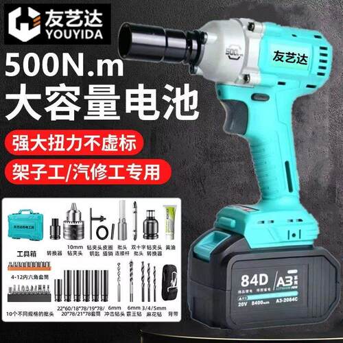 友艺达原装A3-6802G电动起子充电大扭力木工无刷锂电冲击扳手气动