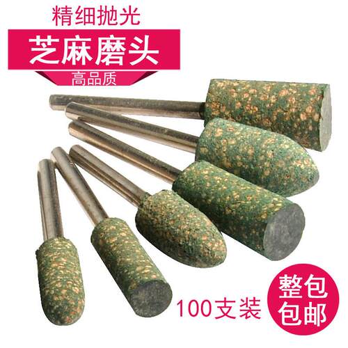 芝麻磨头橡胶抛光轮气动风磨笔配件模具电动打磨棒橡皮小沙轮3mm