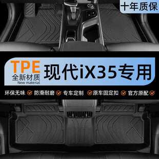 适用北京现代ix35tpe脚垫包围2021汽车13老款18主驾驶tpe丝圈地毯
