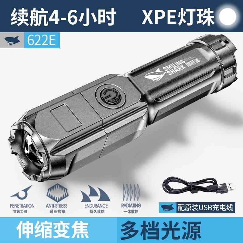 高档强续光电筒小可充电小型便战术防身户外远射携超长航超亮氙手