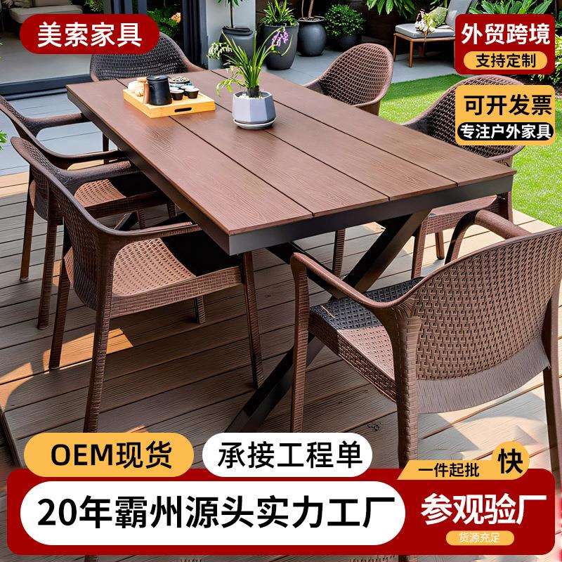 板塑桌椅阳台休闲花园防腐木桌简约户外庭院藤椅塑木桌组合