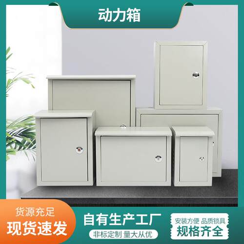 配电箱厂力家直户供外防雨200cm*30基业箱控非标明装电气制动箱