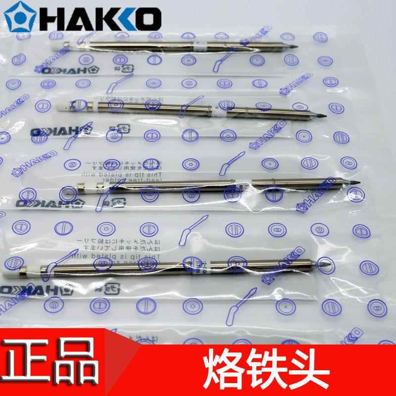 HAKKO日本白光原装T12-D08 12 16 24 D4 DL32 52烙铁头焊咀一字型