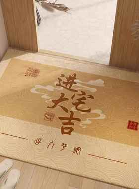 新中式黄色入户门地垫门厅家用耐脏防滑脚垫垫子进门门口金色地毯