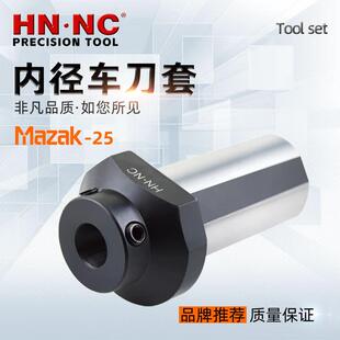 海纳马扎克MAZAK-25数控车床刀套斜床身刀塔车刀套数控车刀套